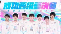 贴吧热议《LOL》全华班再进总决赛:时隔11年4038天