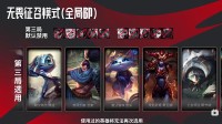 LPL官宣《LOL》夏日赛新赛制:全局BP时间来了!
