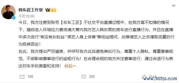 韩东君方回话网友私行参预房车