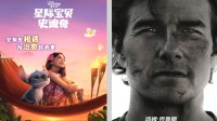 阿汤哥与史迪奇的票房恩仇:始于2002 本年达到激越
