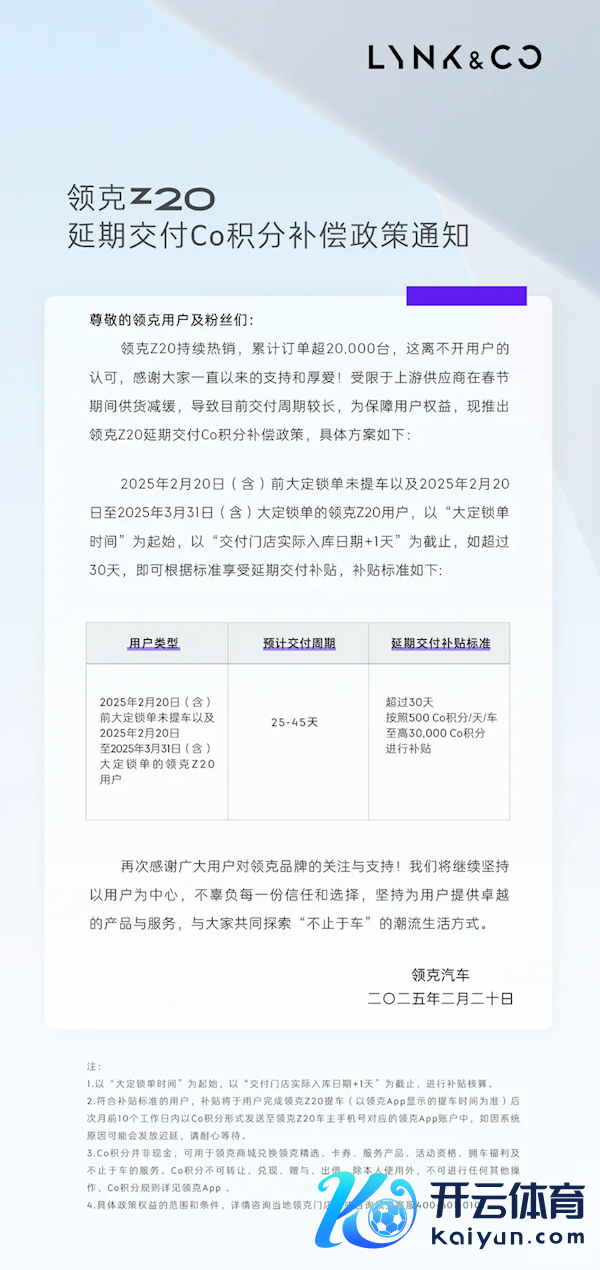 累计订单冲破20000台！领克Z20推出延期请托抵偿决策